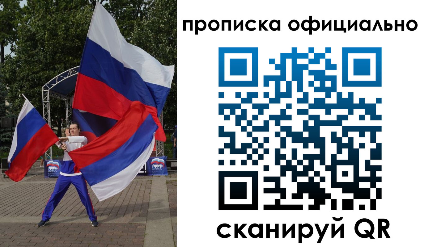 временная прописка в Северодвинске