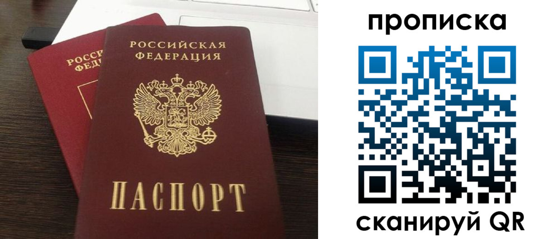 временная регистрация недорого в Северодвинске