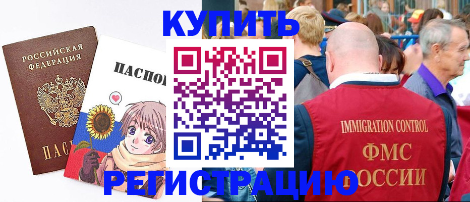 миграционный учет в Северодвинске