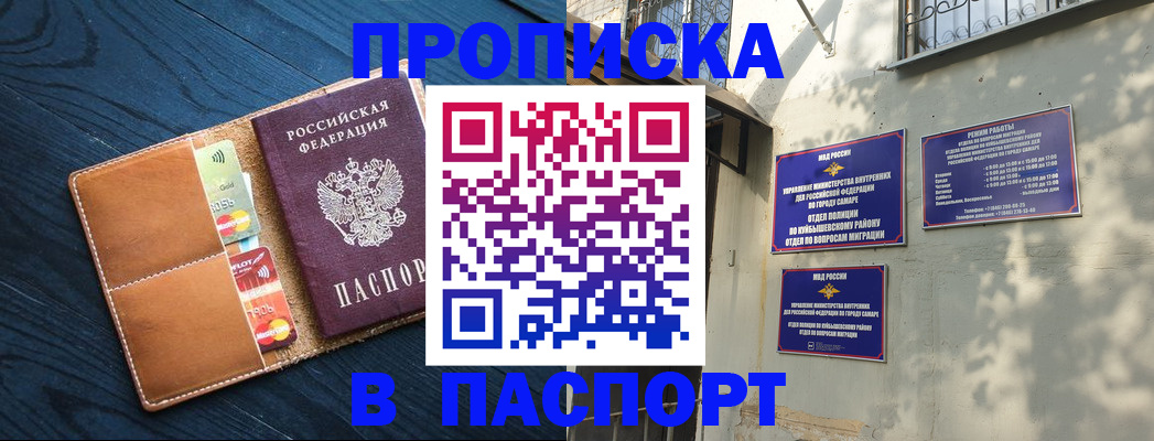 временная регистрация для школы в Северодвинске
